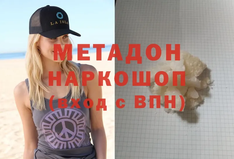 МЕТАДОН methadone  Грайворон 