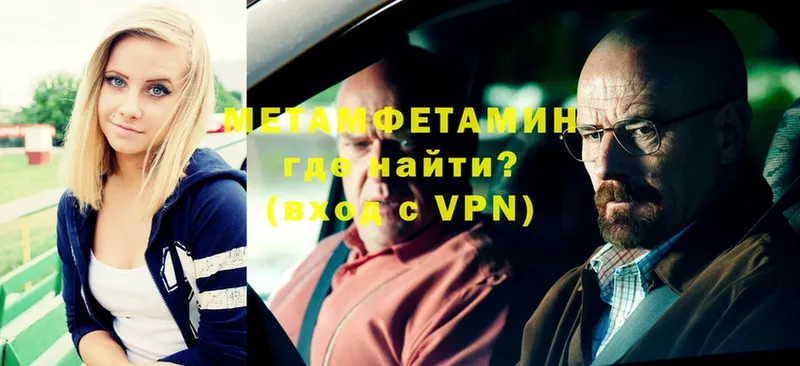 Метамфетамин витя  Грайворон 